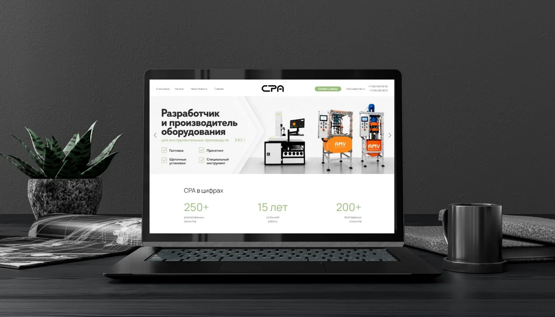 Сайт CPA на ноутбуке