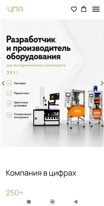 Мобильная версия CPA